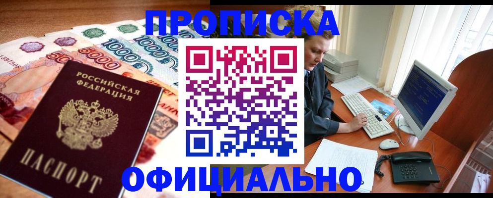 временная регистрация адрес в Красном Сулине