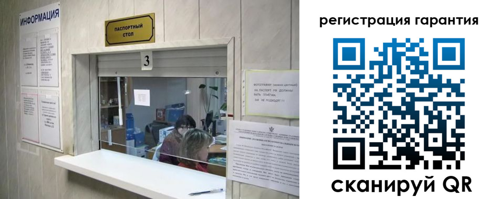 временная регистрация для всех в Красном Сулине