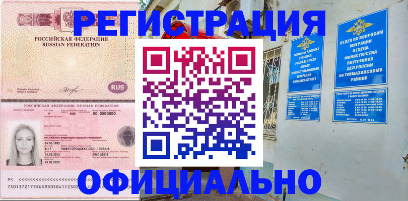 временная регистрация адрес в Красном Сулине