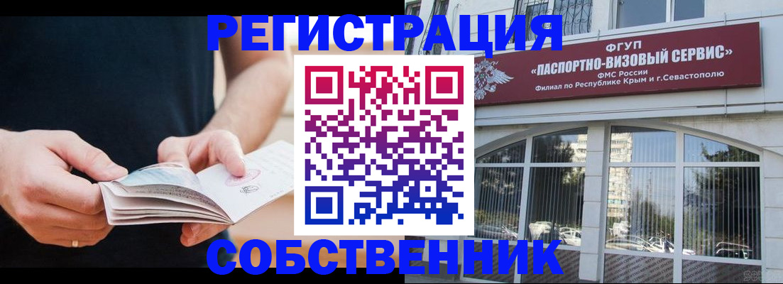 временная регистрация законно в Красном Сулине