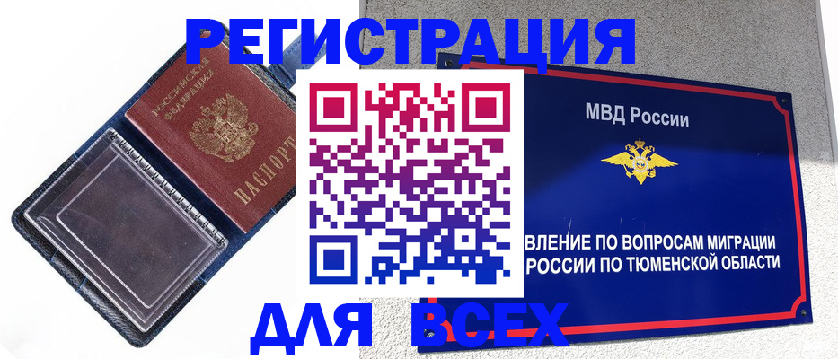 прописка гарантия в Красном Сулине