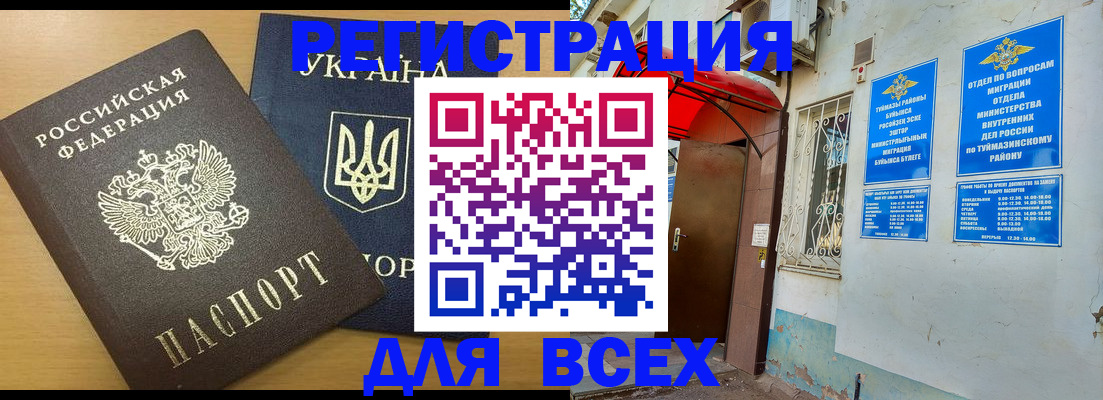 прописка для кредита в Красном Сулине