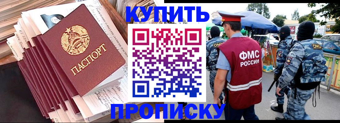 временная регистрация адрес в Красном Сулине